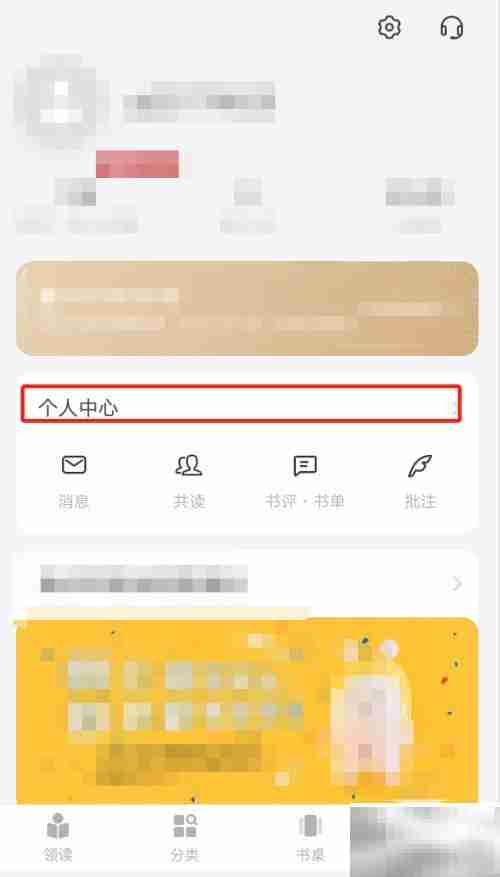 网易蜗牛读书Turbo续订指南