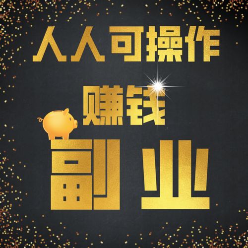 年轻人怎么赚钱 适合年轻人的赚钱方法