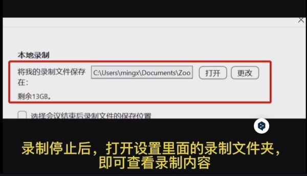 zoom视频会议怎么录播？zoom视频会议录播的方法
