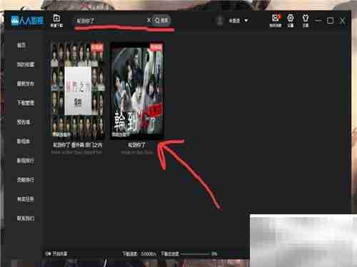 人人影视观看方法指南