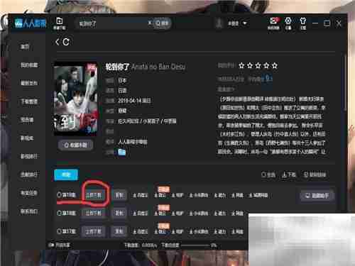 人人影视观看方法指南