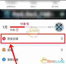 行者app如何查看历史记录
