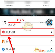 行者APP历史记录怎么查看