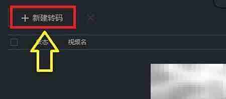 优酷转码3GP转AVI教程
