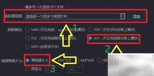 优酷转码3GP转AVI教程