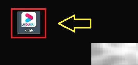 优酷视频3GP转AVI方法详解