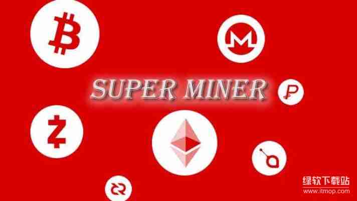 2025年最新挖矿软件推荐，高效稳定一键下载