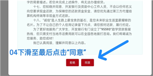 国家助学贷款续贷流程 国家助学贷款续贷声明怎么写