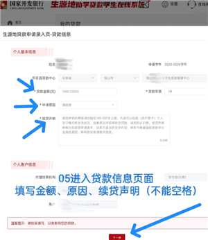 国家助学贷款续贷流程 国家助学贷款续贷声明怎么写