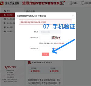 国家助学贷款续贷流程 国家助学贷款续贷声明怎么写