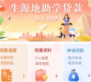 国家助学贷款续贷流程及声明模板