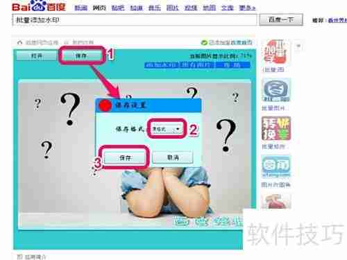 批量添加水印，高效便捷