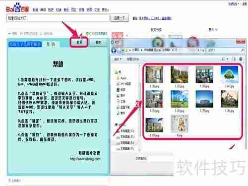 批量添加水印，高效便捷