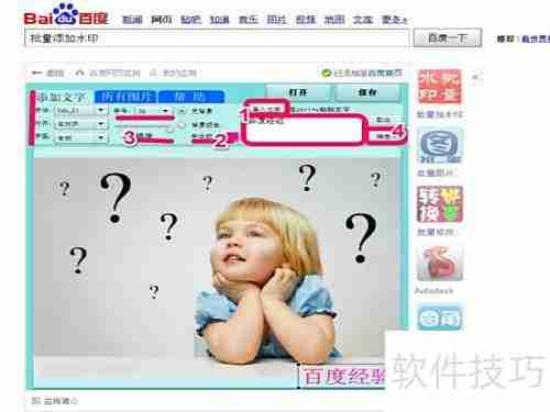 批量添加水印，高效便捷