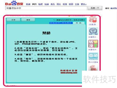 批量加水印，高效省心神器推荐