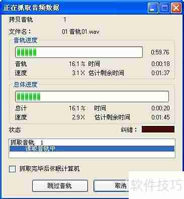 复制CD音乐的简单方法