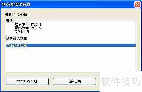 复制CD音乐的简单方法
