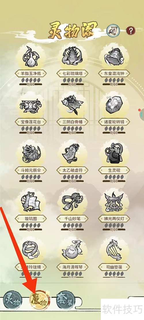 修仙外传：诸星轮转镜套装详解