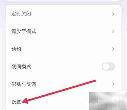 蜻蜓FM推荐好友方法
