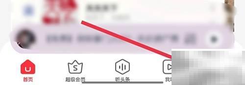 蜻蜓FM好友推荐实用技巧分享