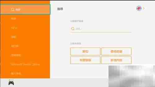 Switch免费游戏下载指南