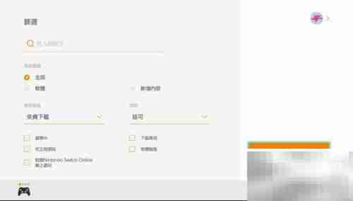Switch免费游戏下载指南