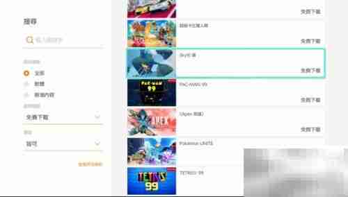 Switch免费游戏下载指南