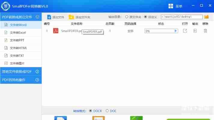 迅捷PDF转换器破解版2025最新免费下载，永久激活一键安装
