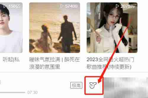 云音乐立体声设置教程