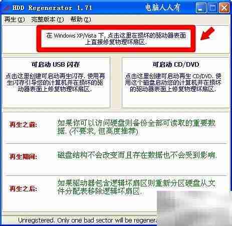 硬盘智能故障预警