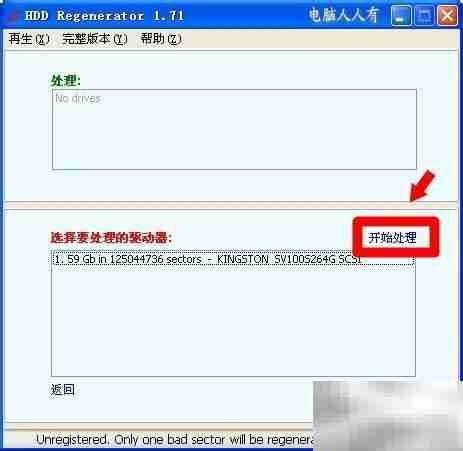 硬盘智能故障预警