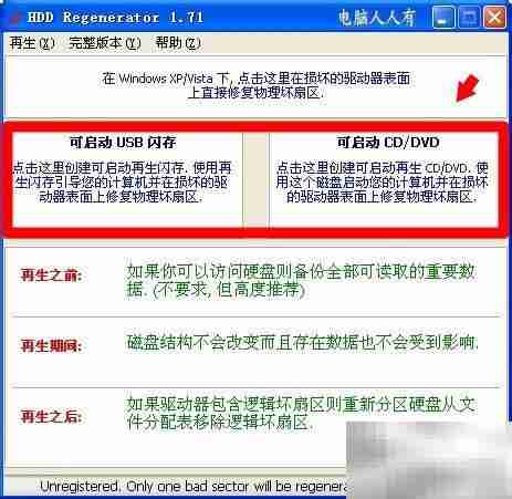 硬盘智能故障预警