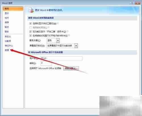 如何快速更新Microsoft Office