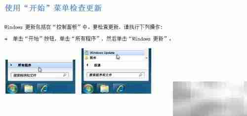 如何快速更新Microsoft Office