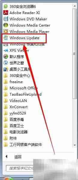 如何快速更新Microsoft Office