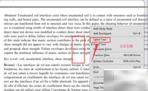 Adobe文字复制技巧大揭秘