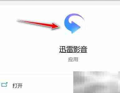 迅雷影音播放截图方法