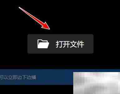 迅雷影音播放截图方法