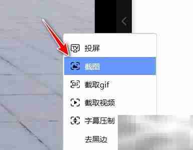 迅雷影音播放截图方法