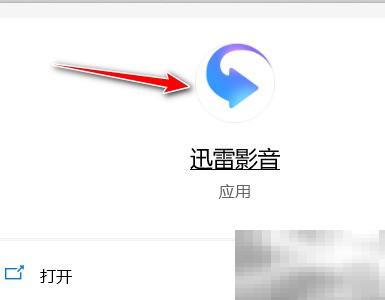 迅雷影音截图技巧全解析