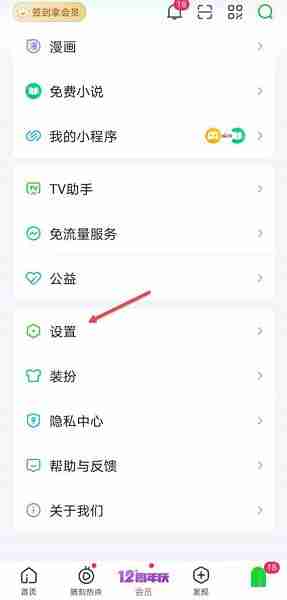 爱奇艺怎么设置桌面相框?爱奇艺设置桌面相框的方法