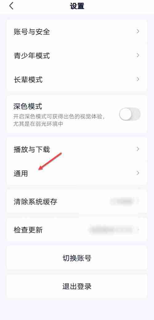 爱奇艺怎么设置桌面相框?爱奇艺设置桌面相框的方法