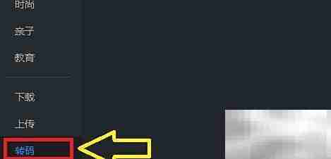 优酷转码3GP转MP4教程