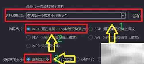 优酷转码3GP转MP4教程