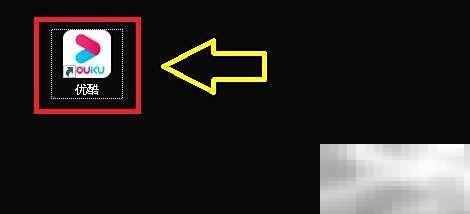 优酷视频3GP转MP4教程详解