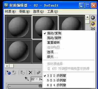3Ds MAX中vray材质球不够用怎么办
