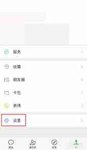 微信如何关闭视频号与直播推送