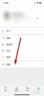 微信如何关闭视频号与直播推送