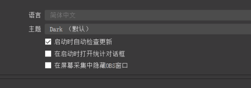 OBS Studio如何设置主题