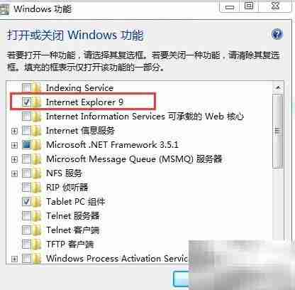 IE停止工作怎么办